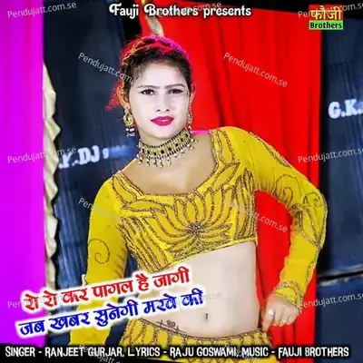 Ro Ro Kar Pagal He Jagi Jab Khabar Sunegi Mrve - Fauji Brothers