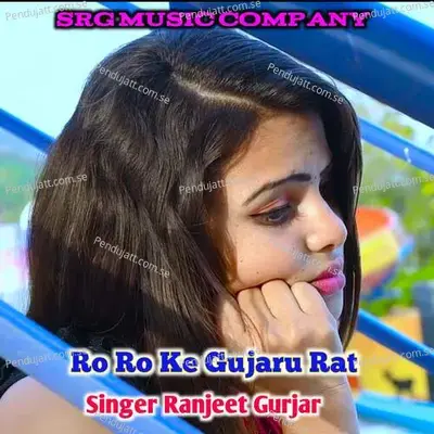 Ro Ro Ke Gujaru Rat - Srg Music