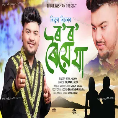 Ro Ro Roiye Jaa - Ritul Nishan album cover 