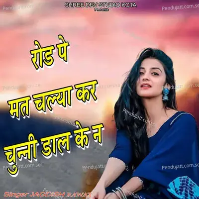Road Par Mat Chalya Kar Chunni Dal Ke Ne - Jagdish Rawat album cover 