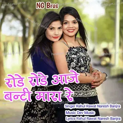 Road Road Aaje Banti Mhara Re - Rahul Rawat album cover 