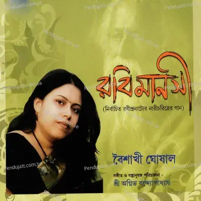 Robi Manoshi - Boishakhi Ghoshal cover album