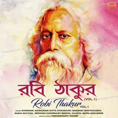 Dino Shesher Ranga Mukul - Madhurima Dutta Choudhury album cover 