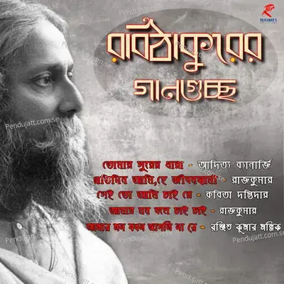 Robi Thakurer Gaan Guccho - Various Artists cover album