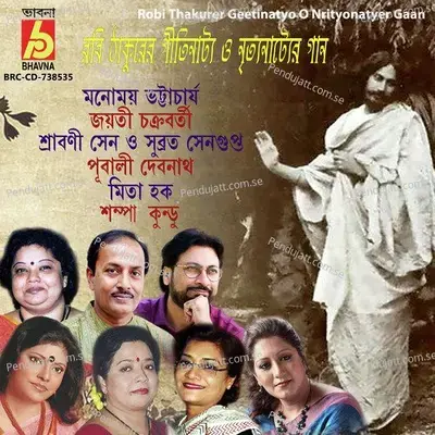 Phool Bole, Dhonno Ami - Manomay Bhattacharya album cover 