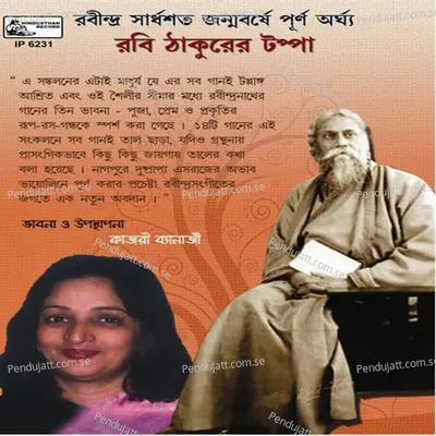 Tappa O Rabindranath - Shri Gora Sarbadhikary album cover 