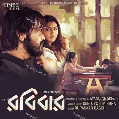 Robibaar - Debojyoti Mishra