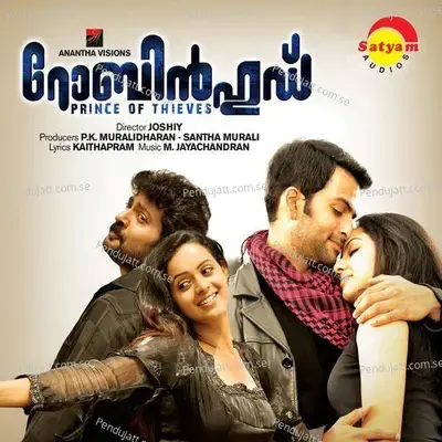 Parannuvanna Paingili - M. Jayachandran album cover 