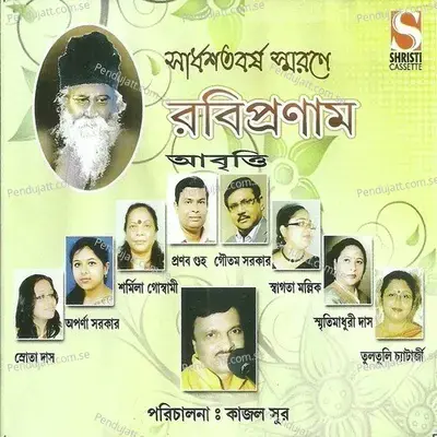 Krishnakoli - Pranab Guha album cover 