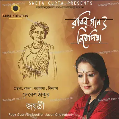 Robir Gaan O Nibedita - Jayati Chakraborty cover album