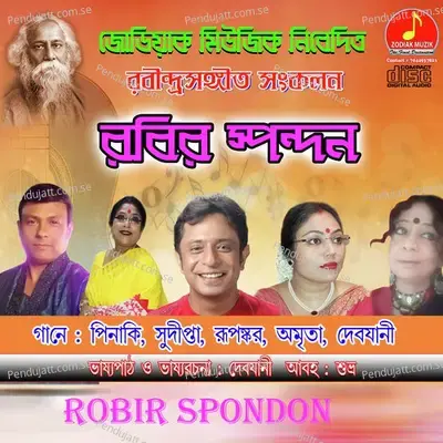 Robir Spondon - Rabindranath Tagore cover album