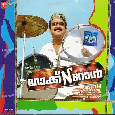 Jirtuhana - Ranjith album cover 