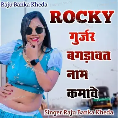 Rocky Gurjar Bagdawat Naam Kmawe - Raju Banka Kheda album cover 