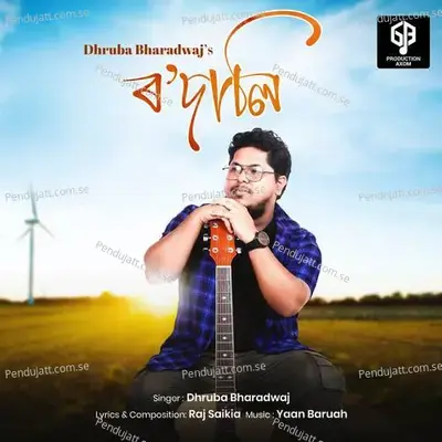 Rodali - Dhruba Bharadwaj album cover 