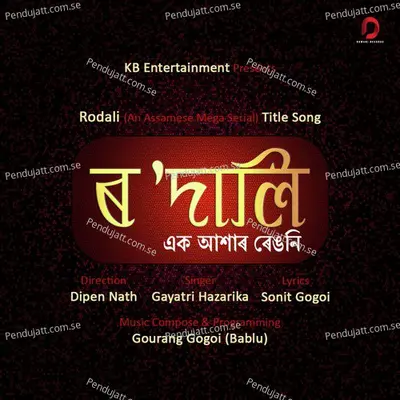 Rodali - Gayatri Hazarika album cover 