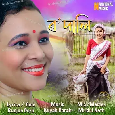 Rodali - Runjun Bora album cover 