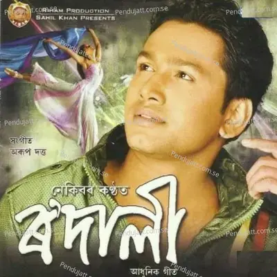 Rodali - Chandan Kakati album cover 