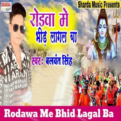 Rodawa Me Bhid Lagal Ba - Balwant Singh album cover 