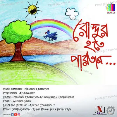 Roddur Hote Partam - Mousumi Chatterjee album cover 