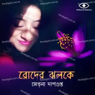 Roder Jholoke - Mekhla Dasgupta album cover 