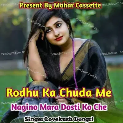 Rodhu Ka Chuda Me Nagino Mara Dosti Ko Che - Lovekush Dungri