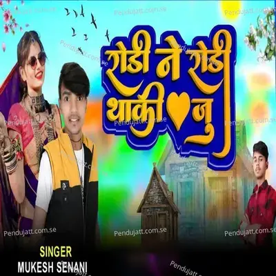 Rodi Ne Rodi Thaki Ju - Mukesh Senani album cover 