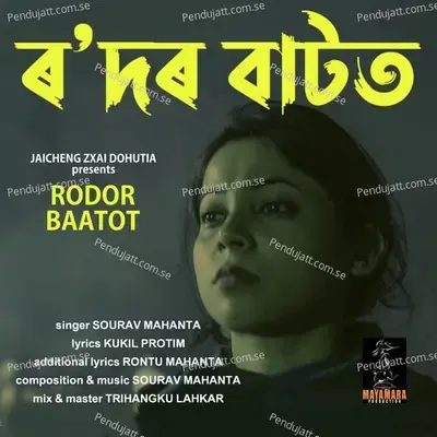 Rodor Baatot - Sourav Mahanta album cover 