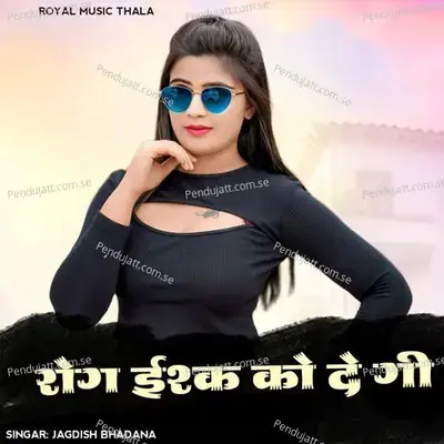 Rog Ishq Ko Degi - Jagdish Bhadana album cover 