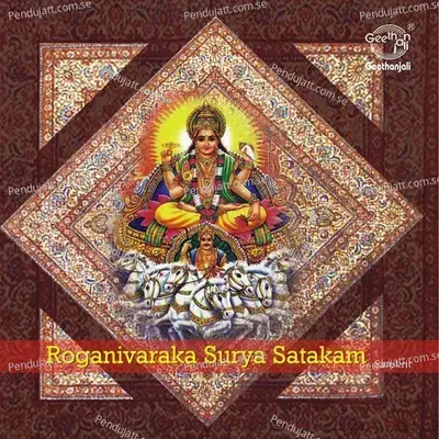 Suryanarayana Stuti - Dr.R. Thiagarajan album cover 