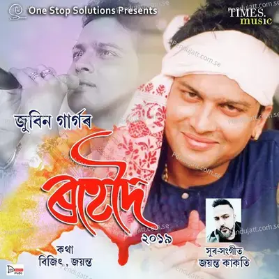 Rohedoi 2019 - Zubeen Garg album cover 