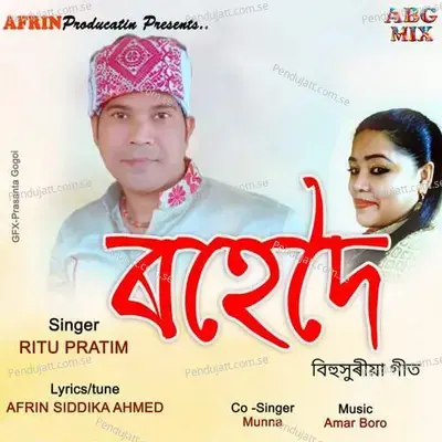 Rohedoi - Manoj Matin album cover 