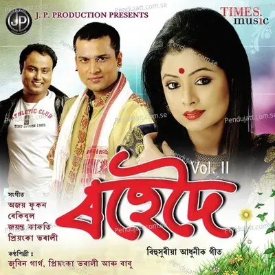 Man Dole - Priyanka Bharali album cover 