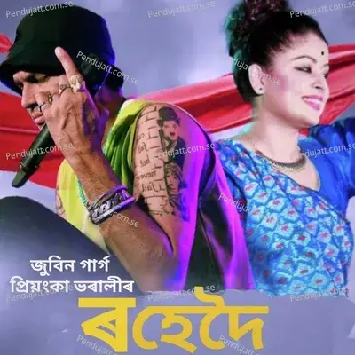 Ki Dukhe Buku Bhange  From  Abhimannyu  