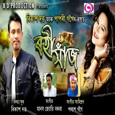 Rohi Xaaj - Bikash Dutta album cover 