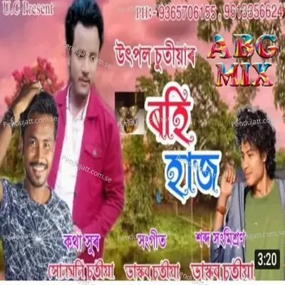 Rohi Xaaj - Utpal Chutia album cover 