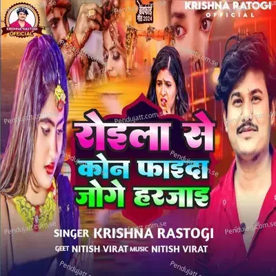 Rohilla Se Kaun Fayda Jo Ge Harjai - Krishna Rastogi album cover 