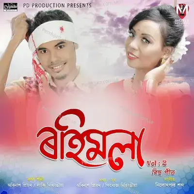 Rohimola - Abinash Priyam album cover 