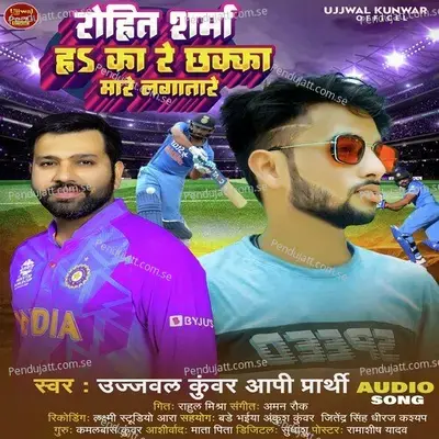 Rohit Sharma Ha Ka Re Chhakka Mare Lagatare - Ujjwal Kunwar album cover 