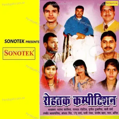 Jite Ji Ka Mayl Mare Pe - Sarita album cover 