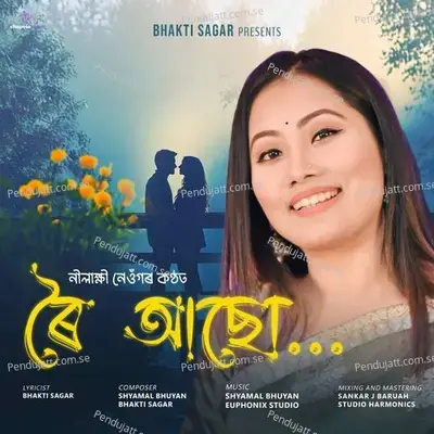 Roi Asu - Nilakshi Neog album cover 