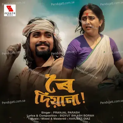 Roi Diyana - Pranjal Parash album cover 