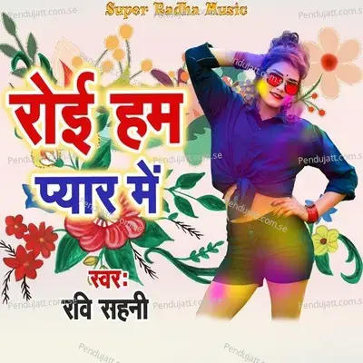 Roi Ham Pyar Me - Ravi Sahni album cover 