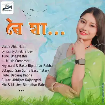 Roi Ja - Alija Nath album cover 