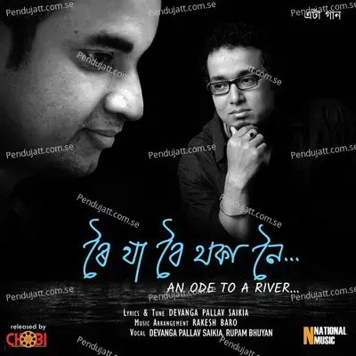 Roi Ja Boi Thoka Noi - Devanga Pallav Saikia album cover 