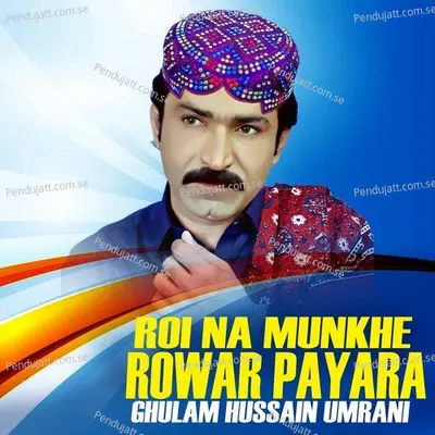 Roi Na Munkhe Rowar Payara - Ghulam Hussain Umrani album cover 