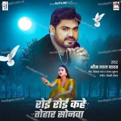 Roi Roi Kahe Tohar Sonwa - Bhim Lal Yadav album cover 