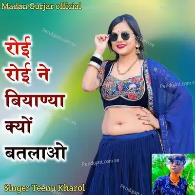 Roi Roi Ne Biyanya Q Batlawo - Teenu Kharol album cover 