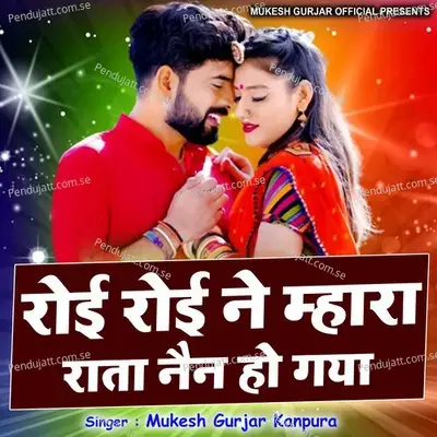 Roi Roi Ne Mahara Raata Nain Hogya - Mukesh Gurjar Kanpura album cover 