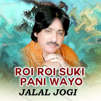 Roi Roi Suki Pani Wayo - Jalal Jogi album cover 