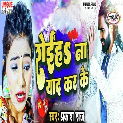 Roiha Na Yad Karke - Prakash Raj